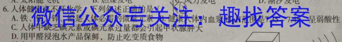 j2024届湖南省高三年级8月联考化学
