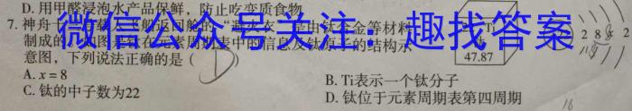 3福建省福州市2023-2024学年高三上学期第一次质量检测化学