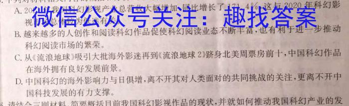山西省九年级2023-2024学年新课标闯关卷（九）SHX/语文