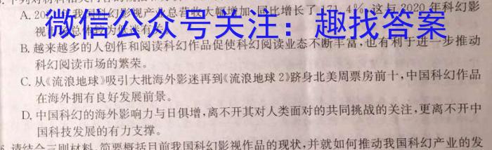 安徽六校教育研究会2021级高一新生入学素质测试（8月）语文