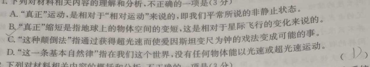 安徽省2023-2024九年级上学期阶段性练习(二)语文