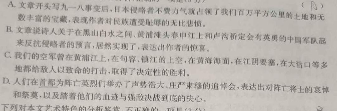 2023-2024学年江西省高一试卷10月联考(◆)语文