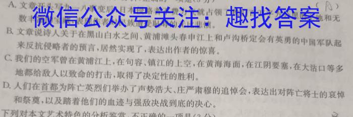 山西省2024届九年级质量评估一语文