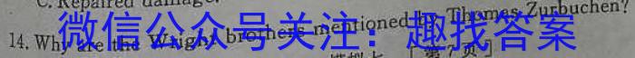 安徽省2023-2024学年高二上开学考检测卷英语