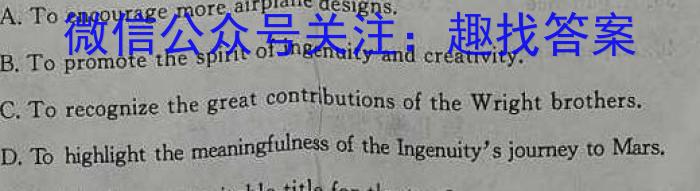 安徽省2023-2024学年高二上开学考检测卷英语