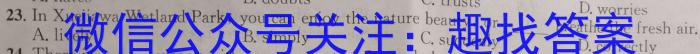 四川省成都市蓉城名校联盟2023-2024学年高三上学期开学考试英语