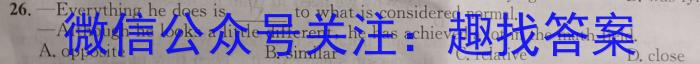 江西省2023-2024学年度九年级阶段性练习（二）英语试题