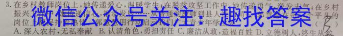 河北省衡中同卷2023-2024学年度上学期高三年级一调考试政治~