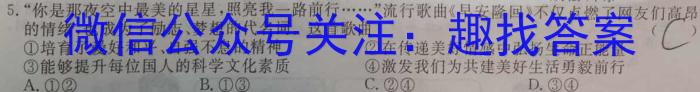 高才博学 河北省2023-2024学年度九年级第一学期素质调研二政治~