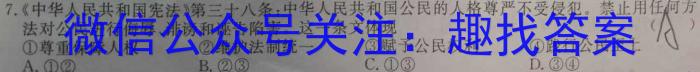 陕西省2023-2024学年度第一学期阶段性学习效果评估（高二期末）政治试卷d答案