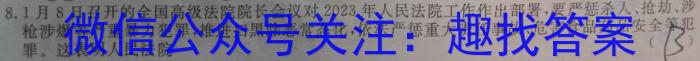 2024全国高考分科综合卷 老高考(三)3政治~