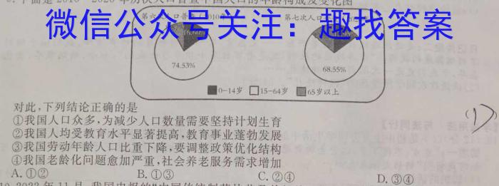 安徽省2023-2024学年度八年级上学期阶段性练习(一)政治~