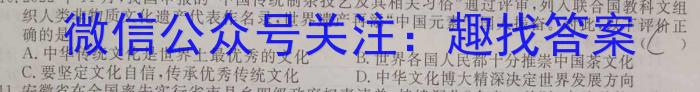 吉林省2024届高三九月份联考(XGK)政治~