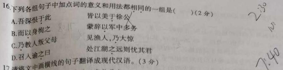 河北省高一年级选科调考第一次联考(箭头下面加横杠 HEB)语文