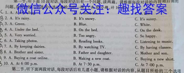 安徽省安庆市第二中学2023年七年级入学调研检测英语