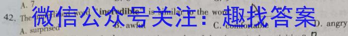 四川省成都市蓉城名校联盟2023-2024学年高二上学期开学考试英语