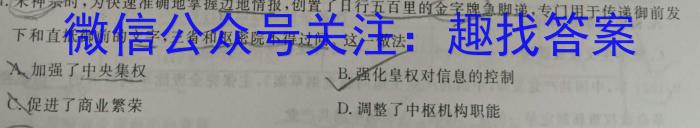 湖南省长沙市湖南师范大学附属中学2023-2024学年高一上学期入学考试历史