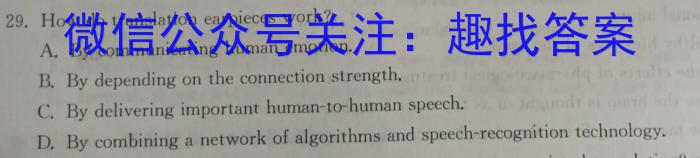 江淮十校2024届高三第一次联考（8月）语文试卷及参考答案英语