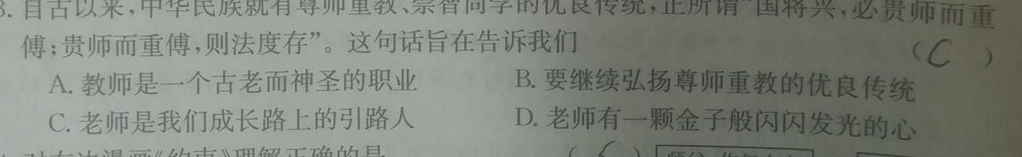 宁夏灵武一中高二年级期末考试试卷(242952Z)思想政治部分