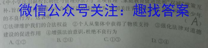 府谷中学2023-2024学年高二年级第二学期开学考(242495Z)政治试卷d答案