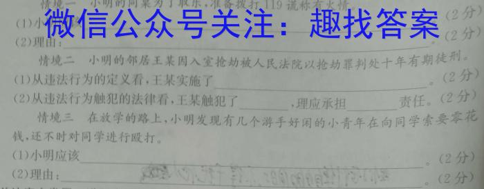 哈三中2023-2024上学期高三第二次验收考试政治~