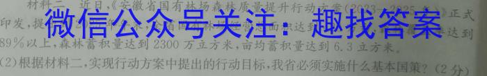 2024届全国名校高三单元检测示范卷(七)政治~