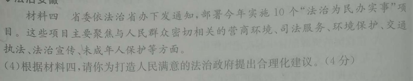 【精品】九江市2023-2024学年度上学期期末考试（高二年级）思想政治