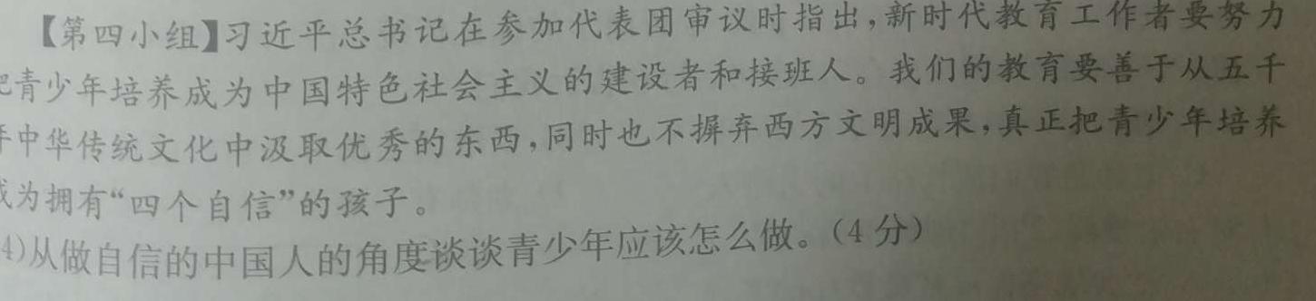 辽宁省2023-2024学年度下学期期末考试高一年级思想政治部分