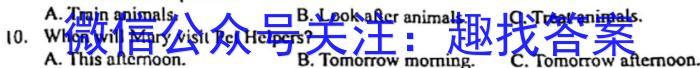 浙江强基联盟2023学年第一学期高三年级9月联考(铅笔 ZJ)英语