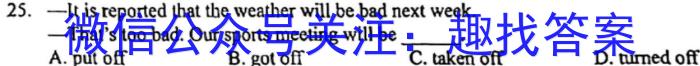 2024届全国高考分科调研模拟测试卷 XGK(四)4英语