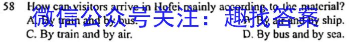 2023-2024学年黑龙江省高三考试8月联考(JH)英语