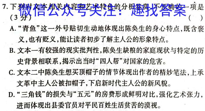 百师联盟•山西省2023-2024学年高一十月大联考语文