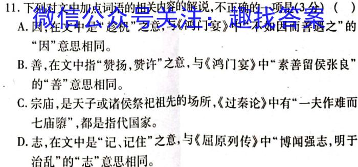 湖南省长沙市北雅中学2023年秋季（九年级）入学练习语文