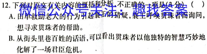 佩佩教育·2024年普通高校招生统一考试湖南10月高三联考卷语文