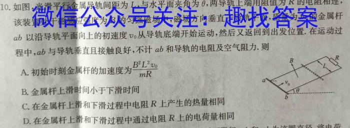 湖南省长沙市湖南师范大学附属中学2023-2024学年高一上学期入学考试物理`