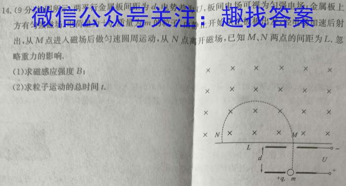 2023年河南百师联盟高三8月考试物理`