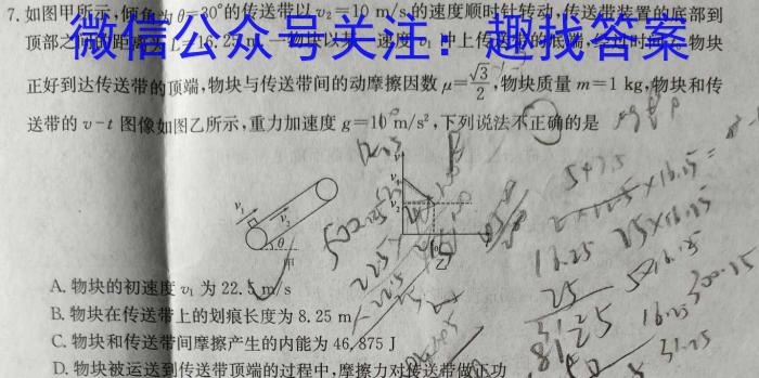 安徽省2023年同步达标月考卷·七年级上学期第一次月考l物理