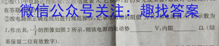 江淮十校2024届高三第一次联考（8月）数学试卷及参考答案l物理