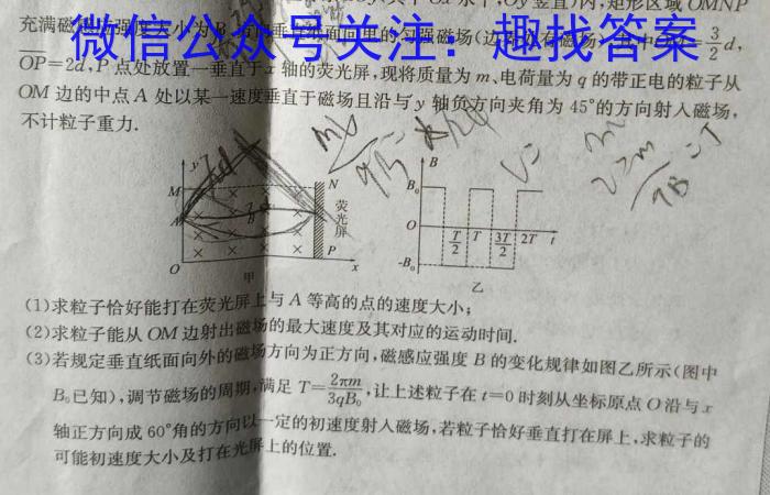 江淮十校2024届高三第一次联考（8月）英语试卷及参考答案物理.
