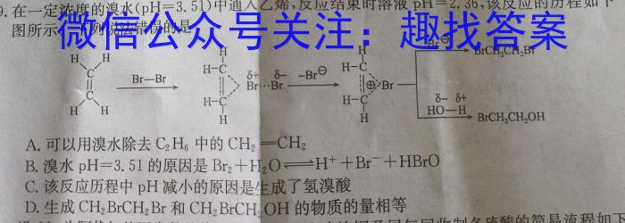 q［吉林大联考］吉林省2024届高三9月联考化学