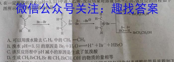 1衡水金卷2024届广东省高三普通高中联合质量测评 高三摸底联考化学