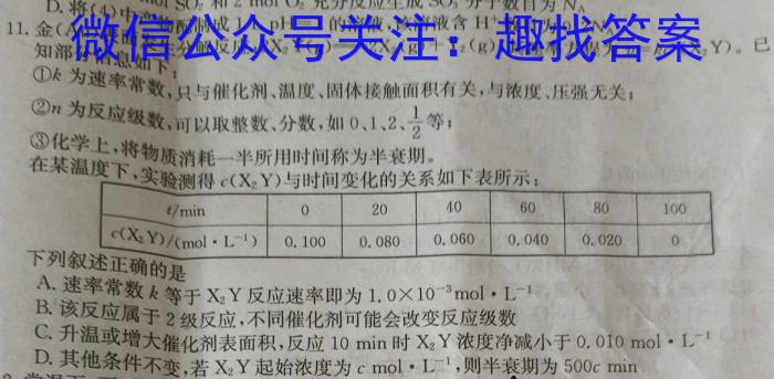 q2024届陕西省高三年级8月联考化学