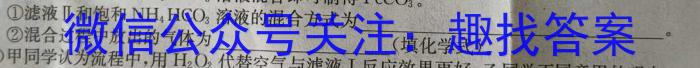 32023学年第一学期浙江省名校协作体高三年级9月联考化学