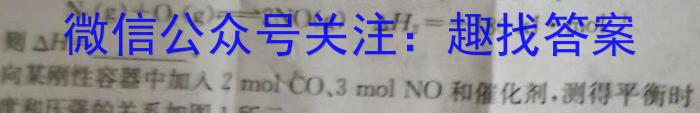 f四川省成都市蓉城名校联盟2023-2024学年高三上学期开学考试化学