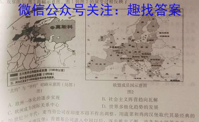 2024届内蒙古呼和浩特市高三上学期第一次质量检测历史