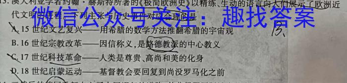 陕西省榆林市2023～2024学年度八年级第一学期开学收心检测卷历史