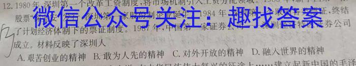 甘肃省2024届高三摸底检测(24-21C)历史