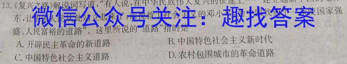 云南省普通高中2023~2024学年高二年级开学考试(24-08B)历史