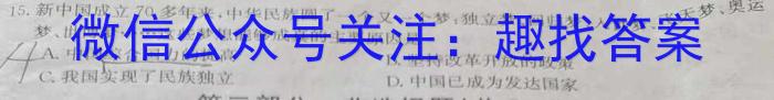 新时代NT教育2023-2024学年高三入学摸底考试（新高考）历史