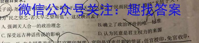 2023~2024年度上学年河南名校高二年级第一次联考历史